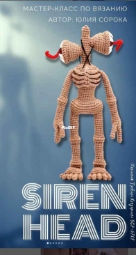 Soroka Vizanie - Yulia Soroka - Siren Head - Cиреноголовый - Russian