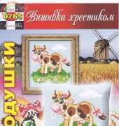 Вишивка хрестиком / Cross Art 0765 Cow