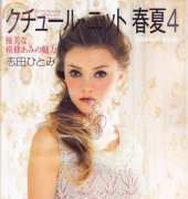 Lets Knit Series Couture Knit 4 NV8025 - Japanese