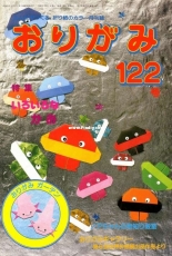 NOA Magazine 122 -  Japanese