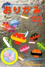 NOA Magazine 122 -  Japanese