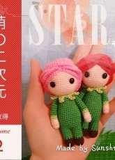 Sunshine - Small Rose Laly - Chinese