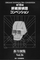 Origami Tanteidan 16th Convention - Japanese, English