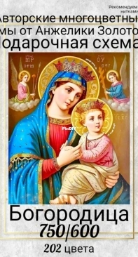 Mother of God by Angelika Zolotova XSD