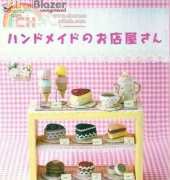 Handmade Cakes by Katayama Ayu Kind 2006/Japanese