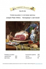 EstE 234 Still Life With Ham