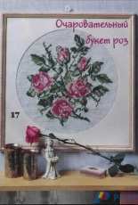 The Roses. Zolushka-exstra 2001 № 2