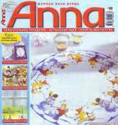 Anna 01-2003 (Russian)