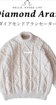 Diamon Aran Sweater - Fumika Nakamura - Hello, Hygge Life - English Japanese