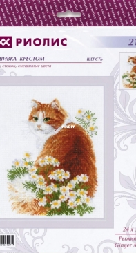 Riolis - 2110 - Ginger Meow