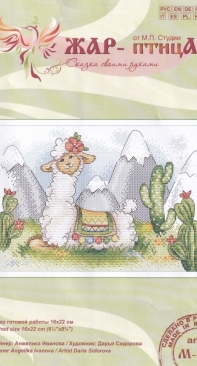 M.P. Studio - Firebird - Жар-птица M-569 Spring came