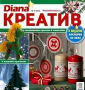 Diana Kreativ-N°01-2014/ Russian /no ads