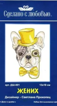 Sdelano S Lubovyu (Made With Love) DSZ-001 - Groom XSD