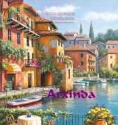 Arxinda Portofino 4