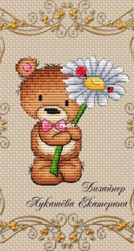 Bear With Flower by Katerina Lukasheva
