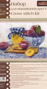 M.P. Studio (МП Студия) HB-609 Plum Jam XSD