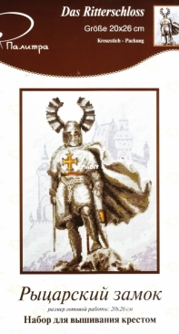 Palette 07.012 Knights Castle XSD