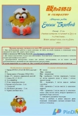 Easter Chicken by Elena Belova-Russian