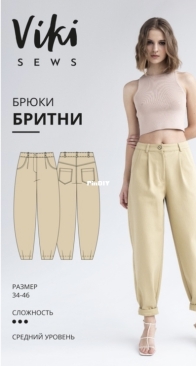 Viki Sews - Britney's Pants - Брюки Бритни - Russian