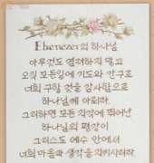 Ssacsoo SN-506 God of Ebenezer