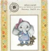 Neocraft RH-19 - Elephant