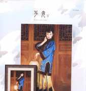 I Love CrossStitch OT-035e - Maiden With Lantern