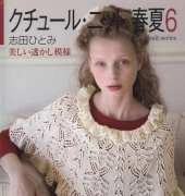 Lets Knit Series NV80390 February2014/Japanese/Nihon Vogue