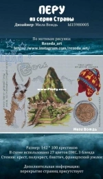Peru from the Country Series by Mila Vozhd