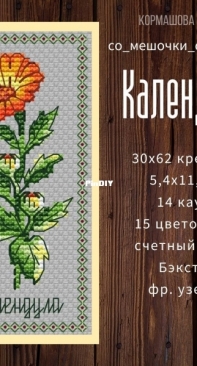 Calendula Календула by Tatyana Tatiana Kormashova