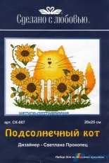 Сделано с любовью Made with Love  CK-007
