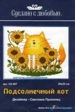 Сделано с любовью Made with Love  CK-007
