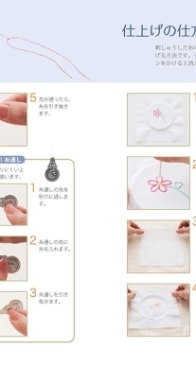 The Best Way to Understand the Basics: Embroidery Practice Book by Eriko Teranishi - Japanese