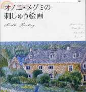 NHK - Needle Painting Embroidery (Sketch in Europe, Little Flowers, City and Park, Imagination) by Megumi Onoe 2002 - Japanese