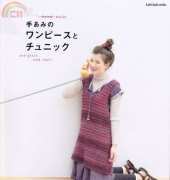 Lets Knit Series One Piece-Tunic NV80057/Japanese