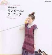Lets Knit Series One Piece-Tunic NV80057/Japanese