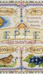 Panna СО-1652 named guardian Sergey XSD