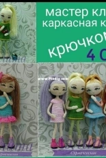 Aelita Surmachevskaya-Tiny Legged Doll-Russian