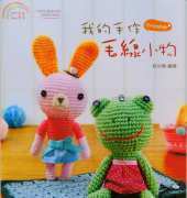 YFT Publisher - My Handmade Thread Accessories - Chinese