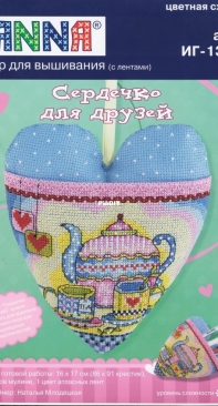 Panna IG-1381 Heart for friends XSD