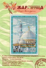 M.P. Studio Firebird M-078 - Hazret Sultan Mosque
