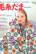 Keito Dama 185 - Spring 2020 - Japanese