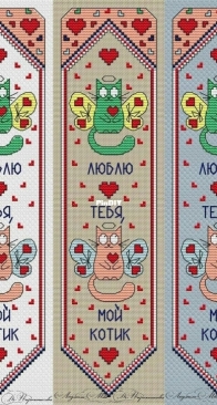Bookmark with kitties by Lyudmila Pirozhnikova