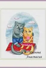 Anastasia Ivanova - Lovers Cat - Free