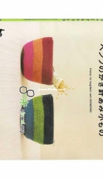 Ondori 96 - Hemp no kagibari ami KOMONO - 2005 - Japanese