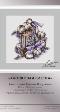 Cotton Cage by Evgeniya Poluektova XSD