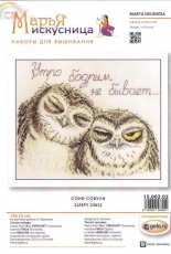 Marya Iskusnitsa - Mary Weaver 15.002.02 - Sleepy Owls