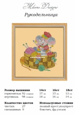 Milana Designs - Needlewoman Mouse