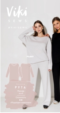 Viki Sews - Ruta Pants - Рута Брюки  - Russian