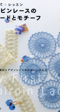 Hairpin Lace Braids and Motifs - 2013 - Japanese