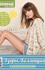Knitting is your Hobby-8-9-2019 Russian